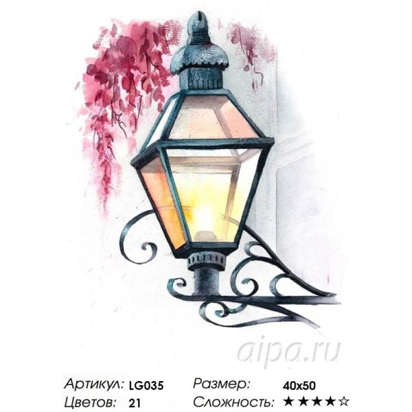 Фонарь акварелью