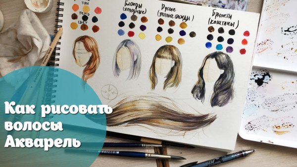 Краска для волос срисовать