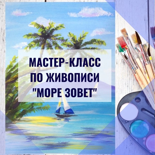 Книга в живописи