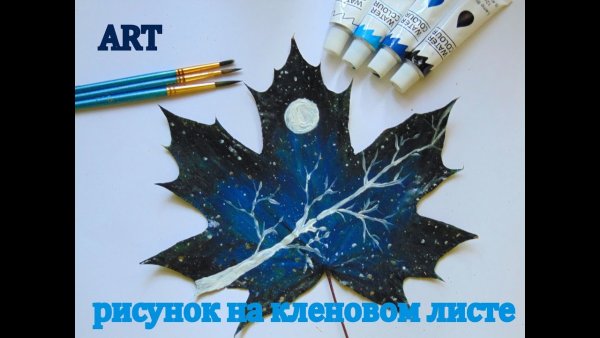 Рисунки на листьях деревьев красками