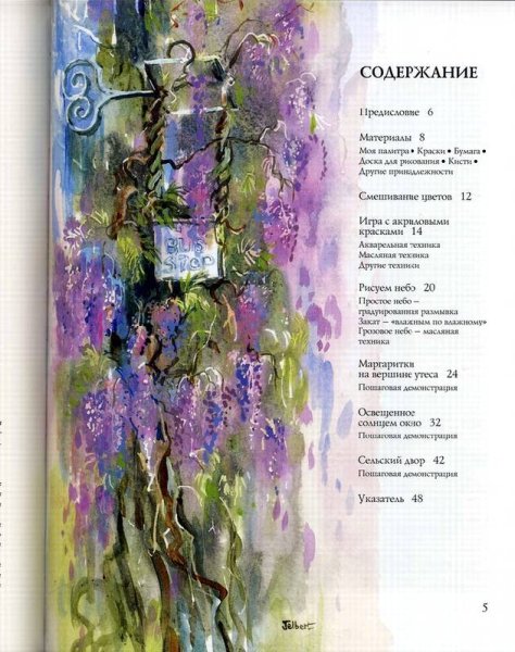 Рисунок книги акрилом