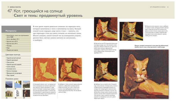 Книга рисуем акриловыми красками