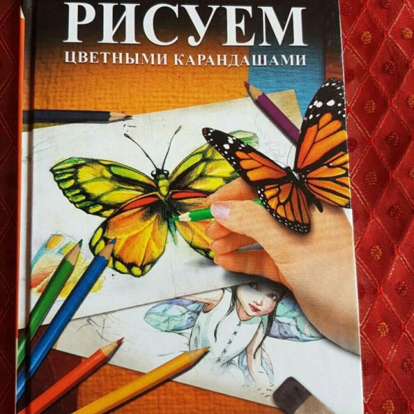 Искусство для новичков