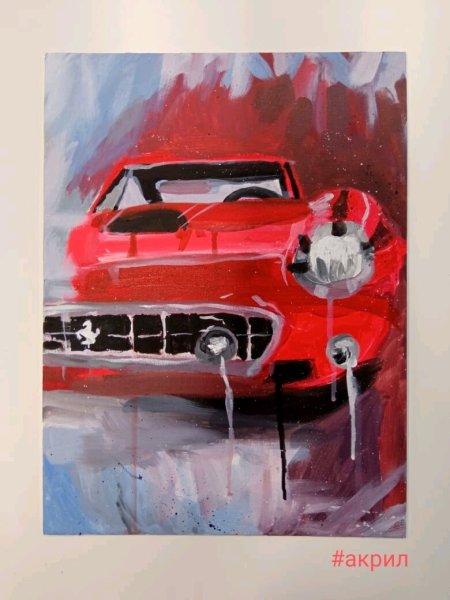 Картина акрилом машина