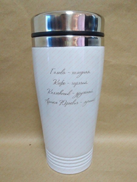 Гравировка на термосе