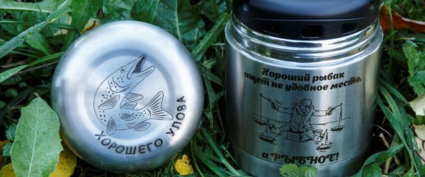 Гравировка на металле термос