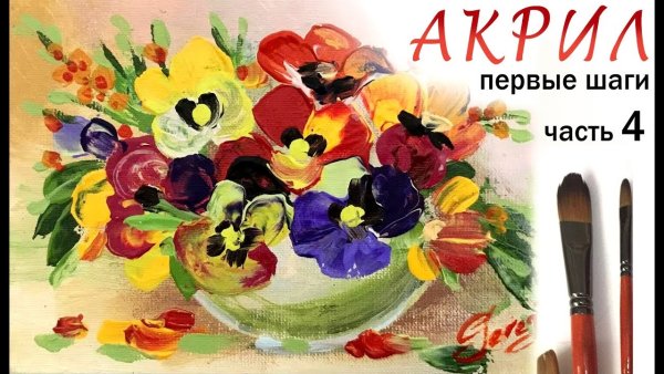 Анютины глазки китайская роспись