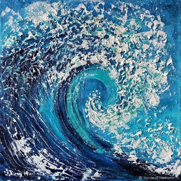 Волна живопись