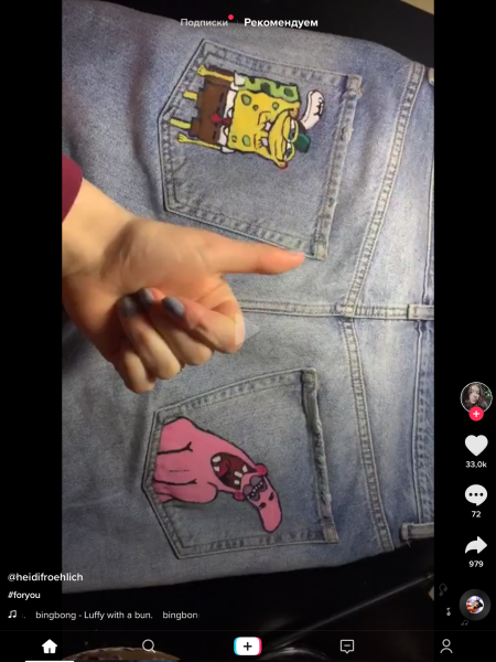 Карман рисунок