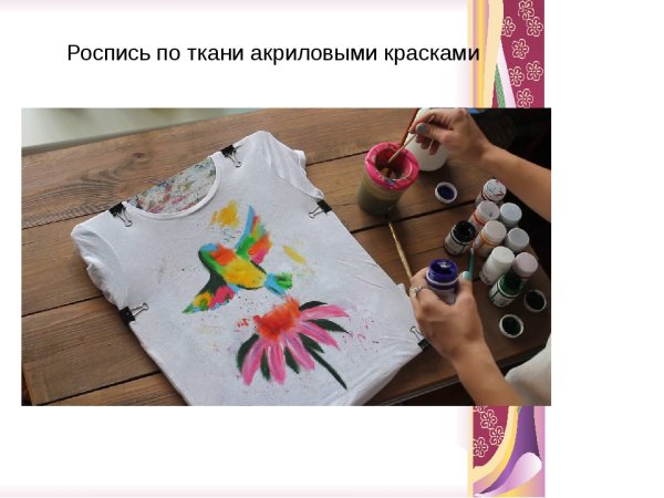 Техника росписи акриловыми красками по ткани