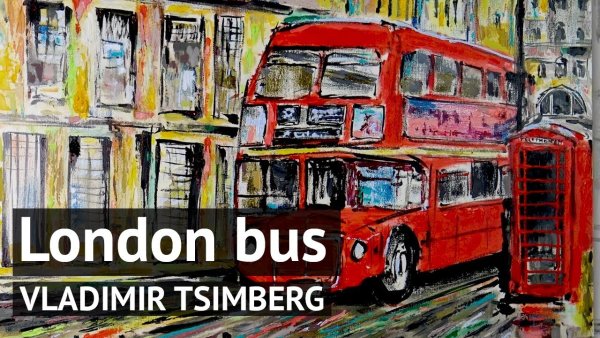 Рисунки автобусов акрилом