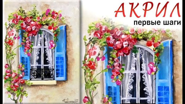 Рисунок акрилом окна