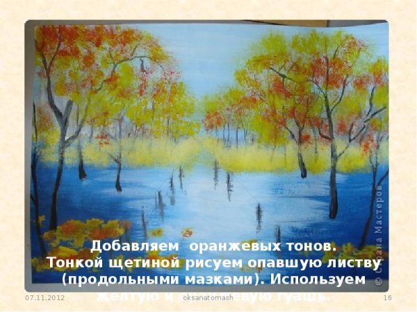 Рисование осенний парк старшая группа