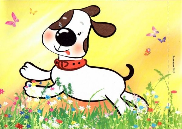 Собака рисунок