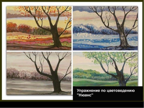 Нюанс в живописи пейзаж