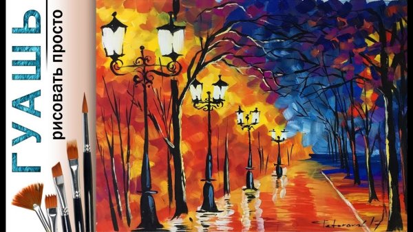 Осенний пейзаж гуашью для начинающих