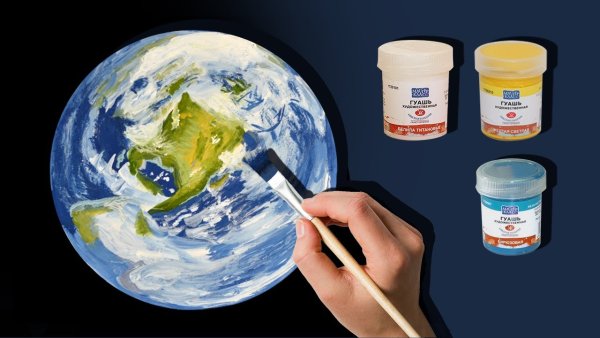 Планета земля гуашью