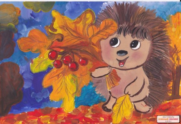 Плакат на осеннюю тему