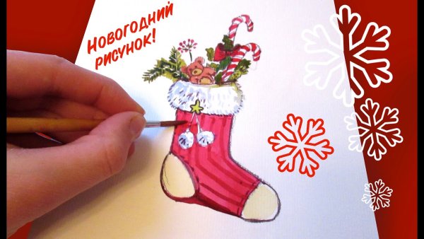 Новогодний носок рисунок