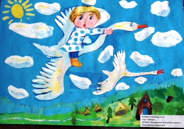 Рисунок на конкурс сказочных героев