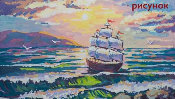 Рисование морского пейзажа гуашью