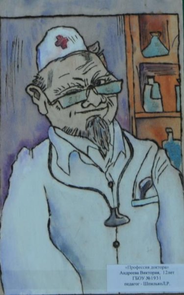 Название для рисунков на тему доктор
