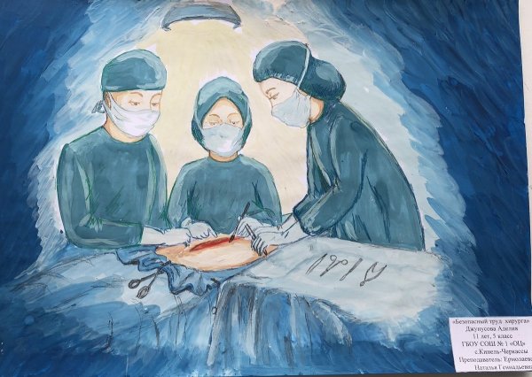 Медицина глазами детей