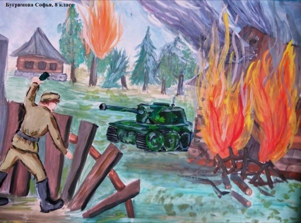 Рисунок на тему война