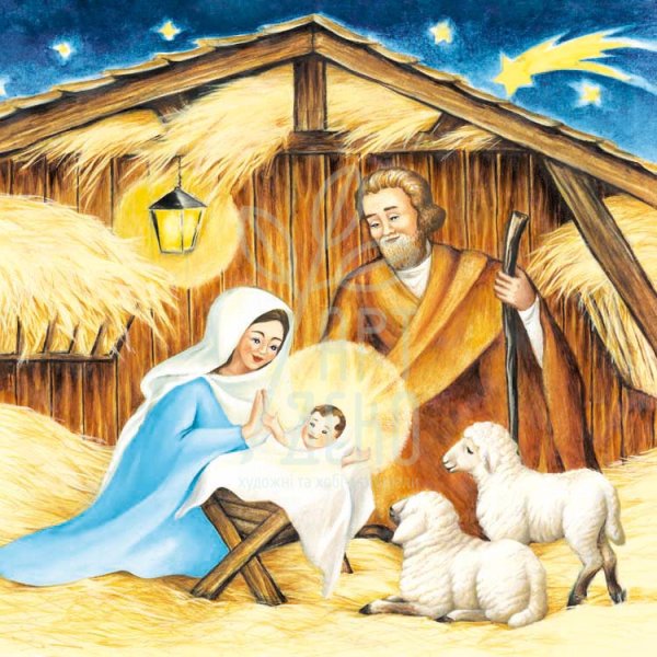 Рождение Иисуса Христа в вертепе