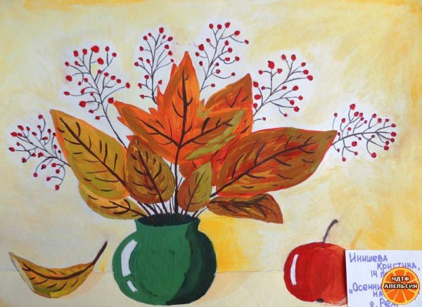 Рисунок на тему осенний букет