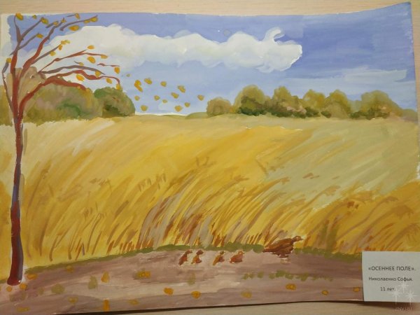 Поле акварелью