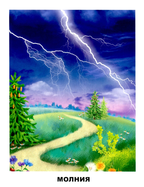 Гроза гуашью