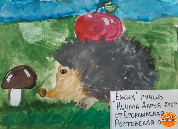 Рисование для детей Ежик красками