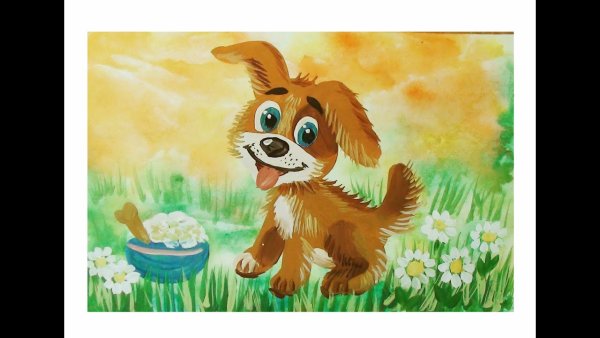 Рисунок щенок для детей гуашью