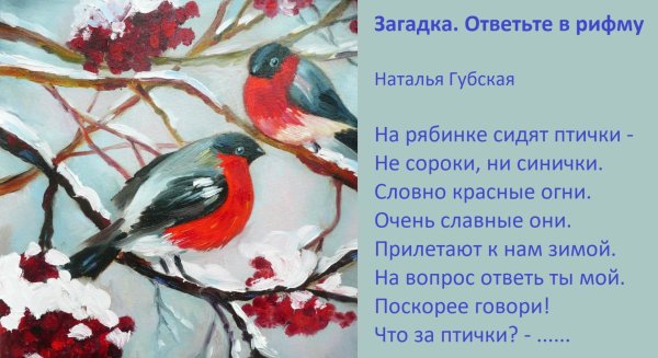 Герасимов Снегири