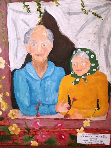Бабушка гуашь
