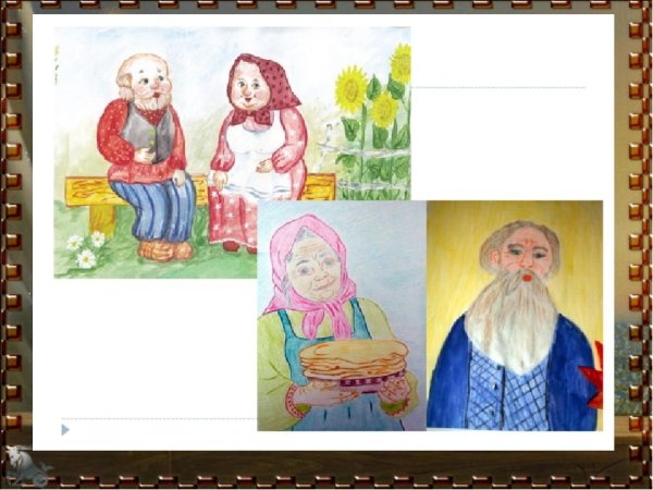 Старая мудрость