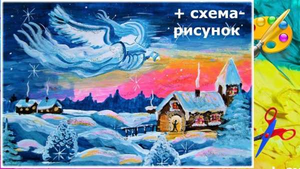 Рисунок к Рождеству для детей гуашью