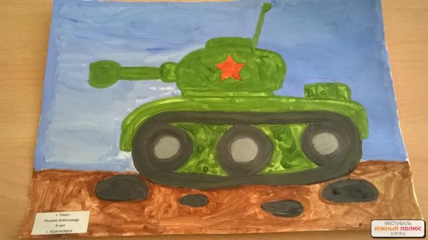 Рисование танк средняя группа