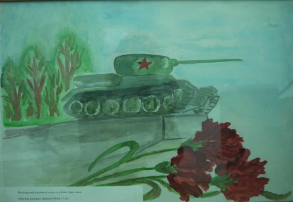 Рисунок Великая Отечественная война 6 класс красками