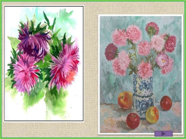 Изо астры гуашью