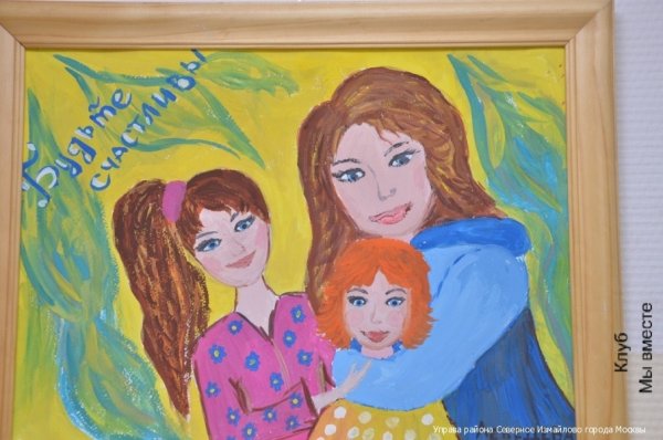 Рисунок моя семья