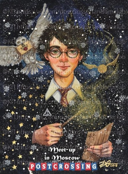 Артур Миелга Гарри Поттер