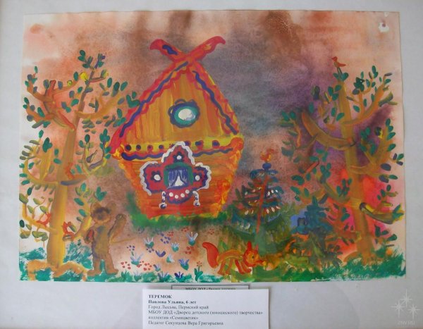 Теремок рисовать в честь 2022 года