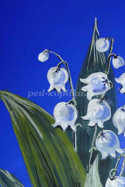 Рисуем Ландыши гуашью
