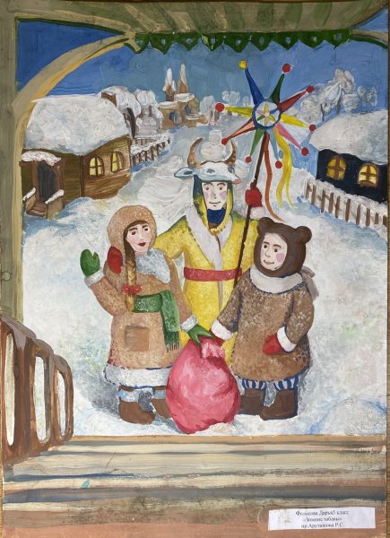 Композиция зимние забавы