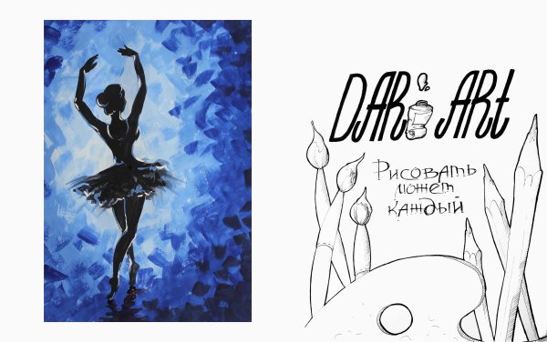 Балерина акварель