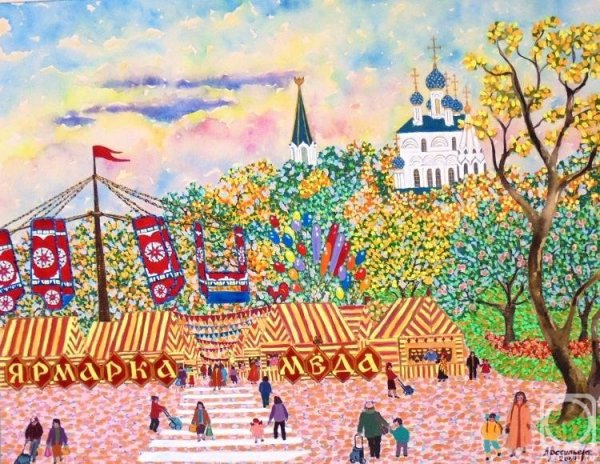 Ярмарка картина