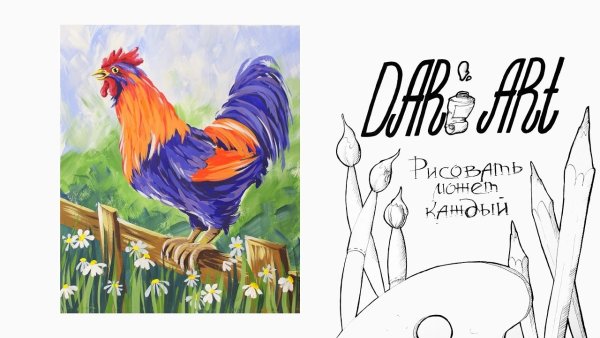 Нарисовать петуха на заборе