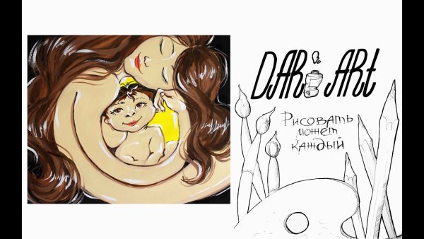 Рисунок гуашью мама с ребенком